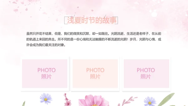 感恩母亲节母爱妈妈动态PPT模板