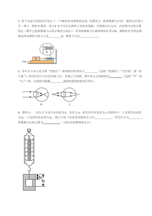 强化训练湖南张家界民族中学物理八年级下册期末考试章节测试练习题（含答案详解）.docx