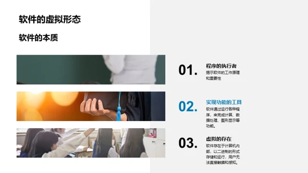 探索计算机硬件世界