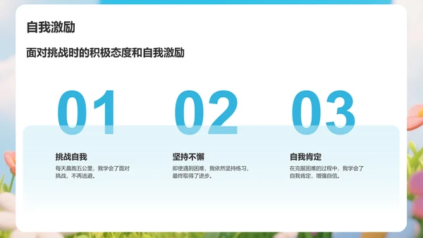 蓝色卡通风暑假夏令营活动汇报PPT模板