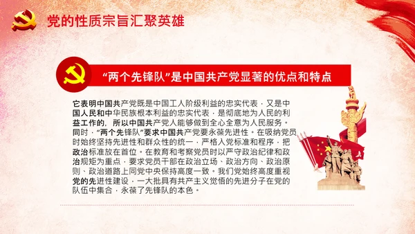 共产党人英雄辈出的强大动因党支部微党课PPT