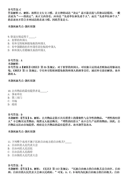 甘肃煤田地质局2022年校园招聘86名地质测绘类专业人员模拟卷第27期含答案详解