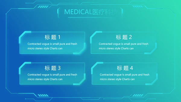 蓝色医疗医学手术讲解动态PPT模板