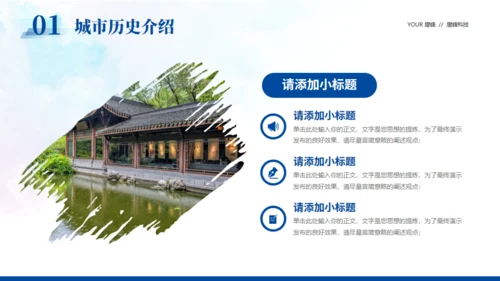 杭州印象杭州文旅宣传通用PPT模板