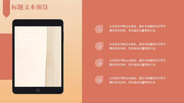 爱读书主题书籍介绍通用PPT模板