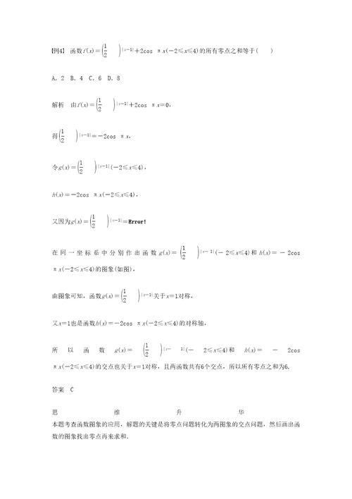 高考数学选择题的解题技巧