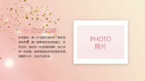 我满月啦宝宝满月相册纪念册相册PPT
