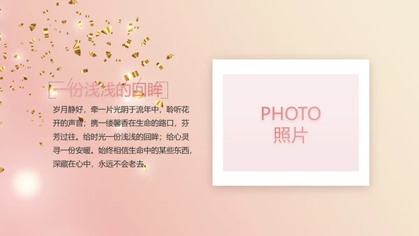 我满月啦宝宝满月相册纪念册相册PPT