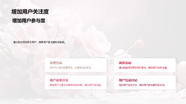 新媒体下的母爱探索
