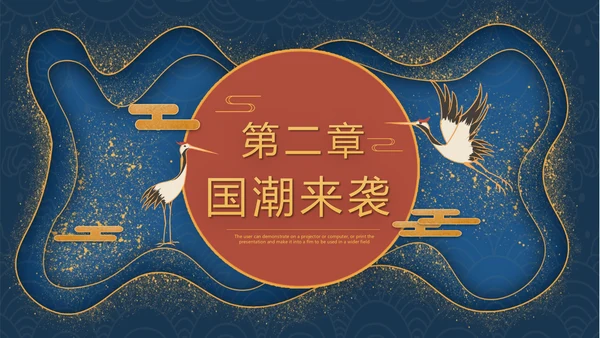 鎏金风2021年中国风国潮年终工作总结计划述职汇报PPT模板