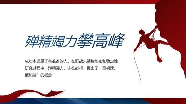 党建党支部工作总结汇报动态PPT党课