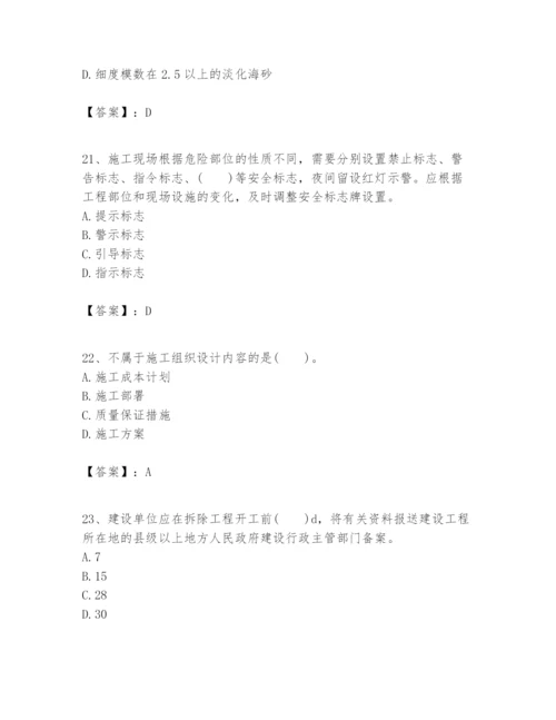 2024年一级建造师之一建市政公用工程实务题库（预热题）.docx