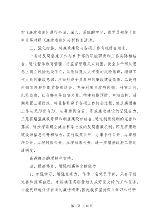 第一篇：开展反腐倡廉警示教育活动思想汇报.docx