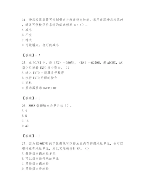 2024年国家电网招聘之自动控制类题库及完整答案（典优）.docx