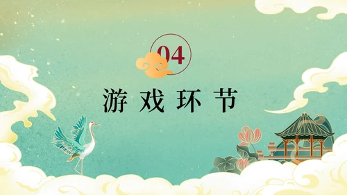国风水墨插画年终活动晚会PPT模板
