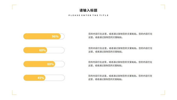 淡黄色大气简约竞聘述职PPT模板