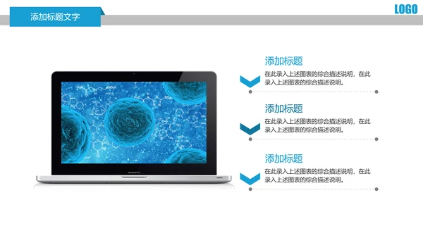 医疗细菌病毒微生物动态PPT