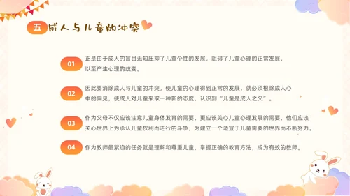 彩色卡通儿童顺应本能释放天性关爱尊重童年的秘密好书分享PPT读书分享