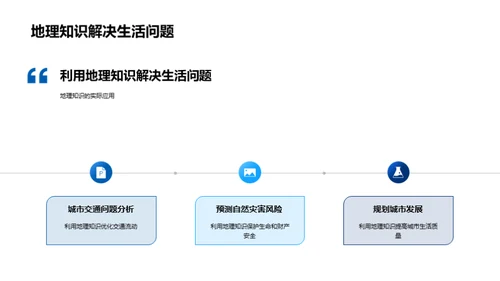 地理秘境，揭秘之旅