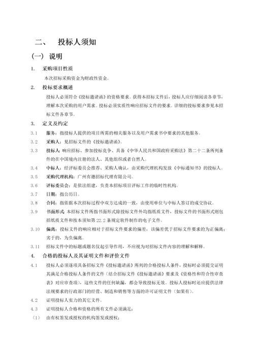 即开型彩票运输服务招标文件.docx