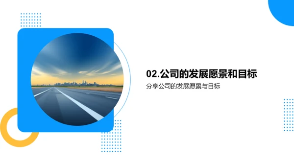 携手共筑辉煌