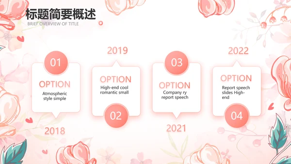 感恩教师节主题班会动态PPT模板