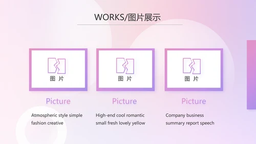水彩风公司产品介绍宣传通用PPT动态