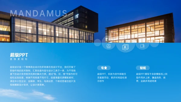 不负韶华砥砺前行沙漠独行者春季招聘通用PPT模板