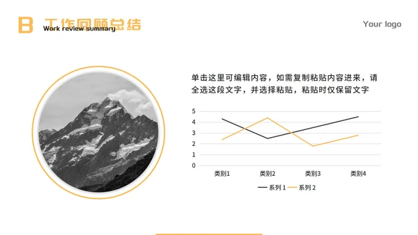 黑色简约年度总结PPT模板