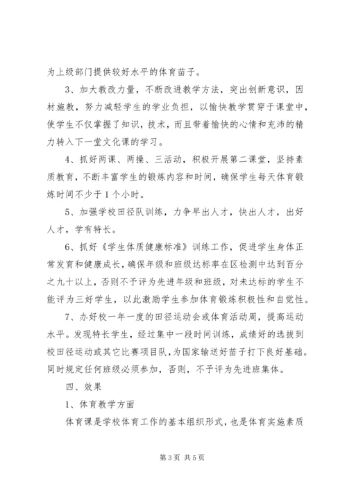 全国全民健身日工作总结.docx