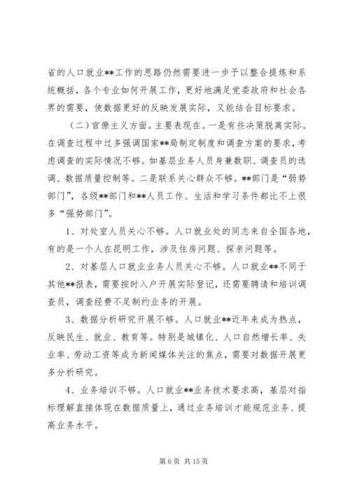 党员个人执行严守党的政治纪律和政治规矩自查报告.docx