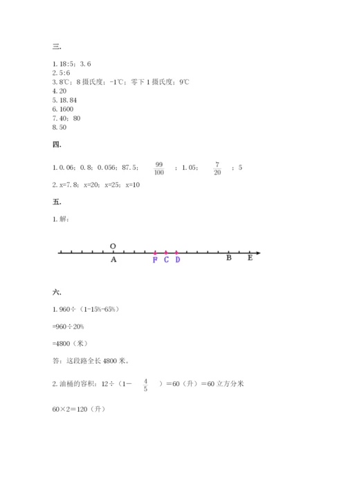 北京版数学小升初模拟试卷【各地真题】.docx