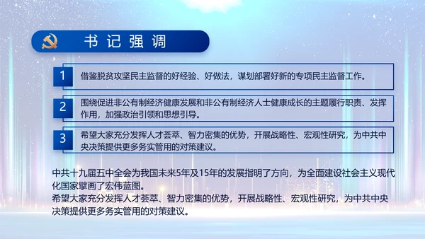 蓝色大气党建党支部年终工作总结PPT动态模板