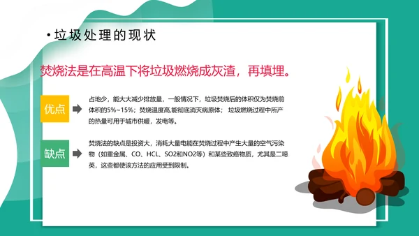 垃圾分类桶PPT模板