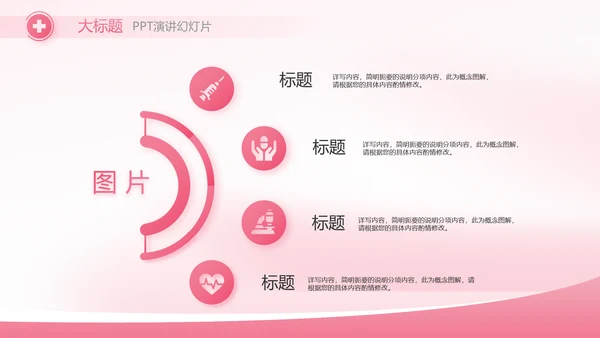 5.12国际护士节活动主题演讲动态PPT
