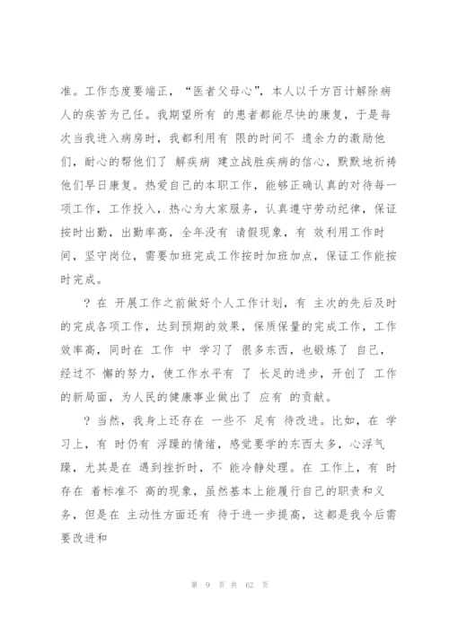 护士年终总结2020工作总结例文（最终5篇）.docx