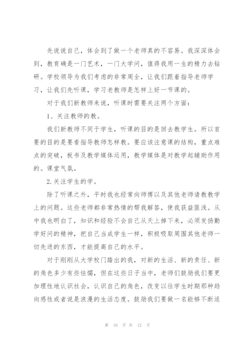 教学年度教师心得体会.docx