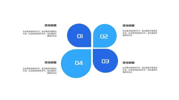 蓝色简约线条论文答辩汇报PPT模板