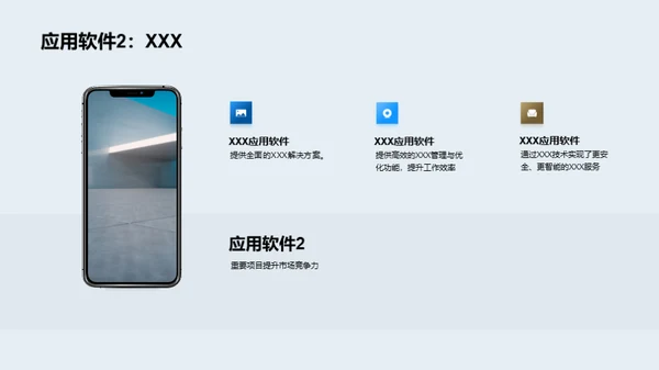 明日科技之路