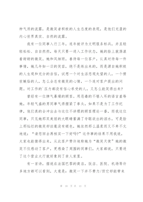银行服务体验报告.docx