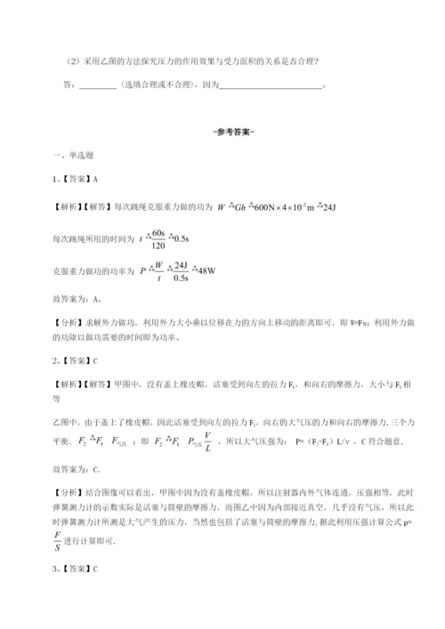 基础强化四川遂宁市第二中学校物理八年级下册期末考试专项测评练习题（含答案详解）.docx