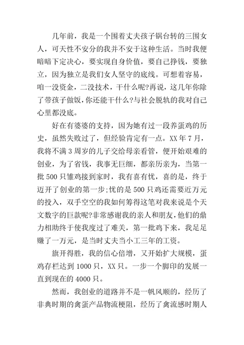 三八妇女节演讲稿大全