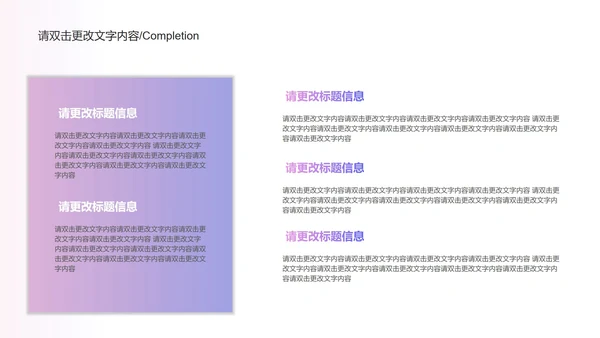 紫色简约风竞聘述职PPT模板