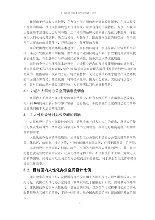 16230320210贺秀媚毕业论文.docx