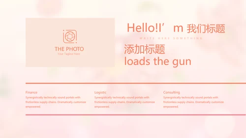 粉色唯美春季护肤动态PPT