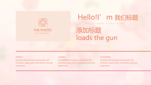 粉色唯美春季护肤动态PPT