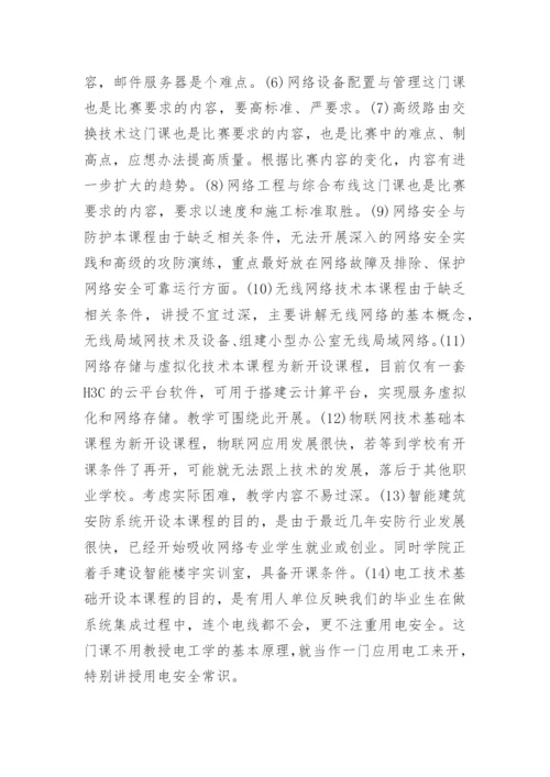 有关计算机论文精选范文.docx