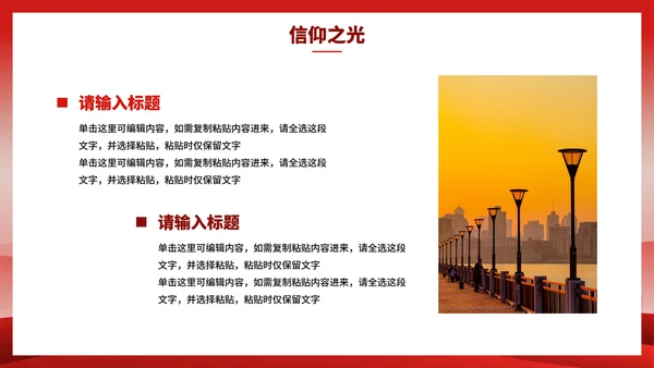 红色简约渐变风入党积极分子入党申请PPT模板