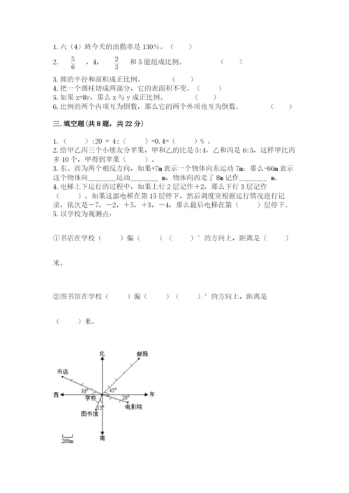 普安县六年级下册数学期末测试卷（a卷）.docx