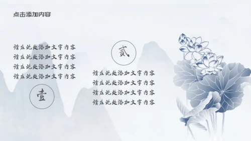 苏式园艺意境典雅中国风通用PPT模板